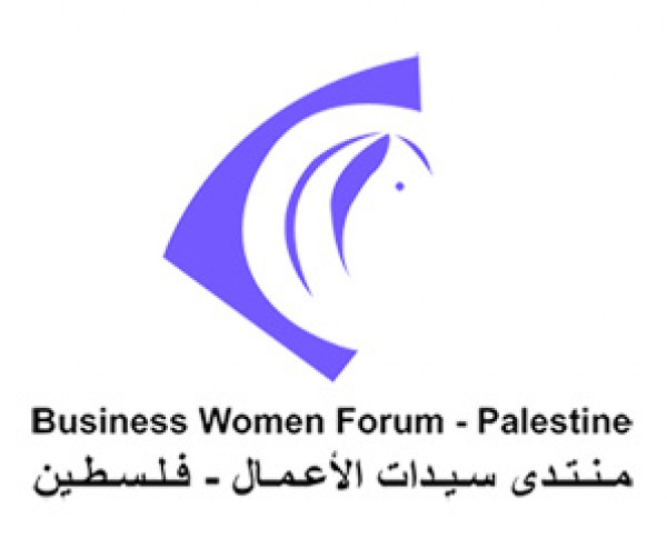 منتدى سيدات الأعمال يختتم مشروع "تمكين النساء الفلسطينيات للعام 2017"